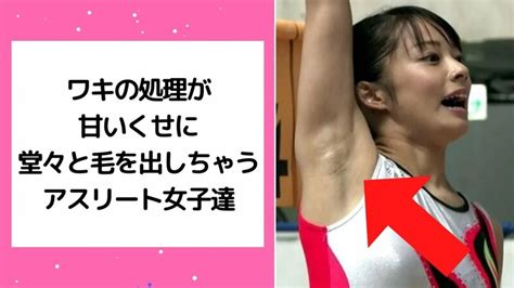 女子の脇毛|【保存版】女子必見！脇毛を処理する最適な方法